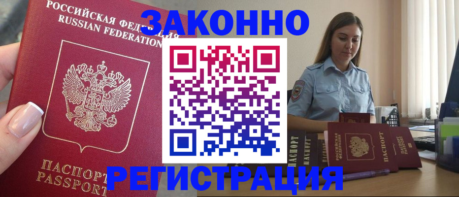 прописка иностранных граждан в Рязанской области