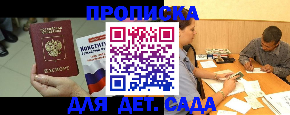 прописка в квартире в Рязанской области
