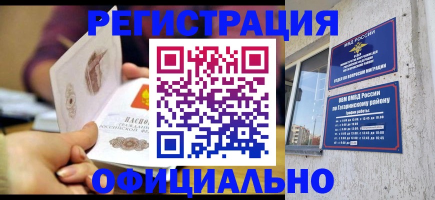 временная регистрация госуслуги в Рязанской области