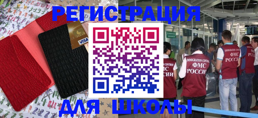 прописка для военкомата в Рязанской области
